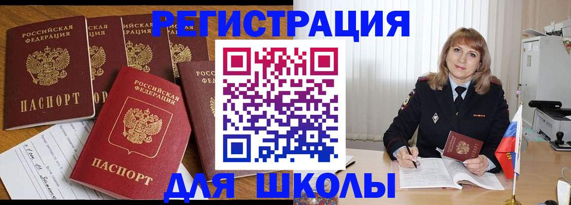 миграционный учет в Дальнегорске