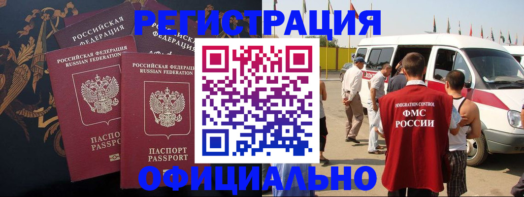 прописка паспорт в Дальнегорске