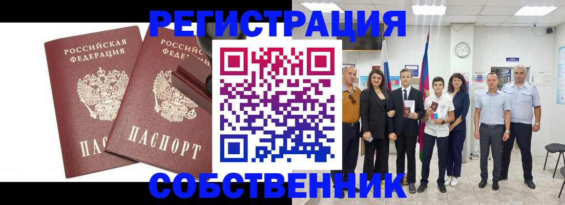 прописка для военкомата в Дальнегорске